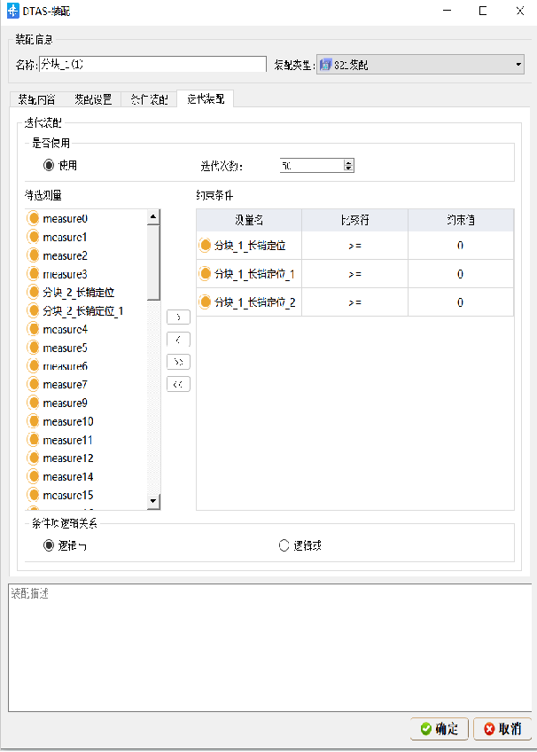 电池包公差仿真分析案例(图9)