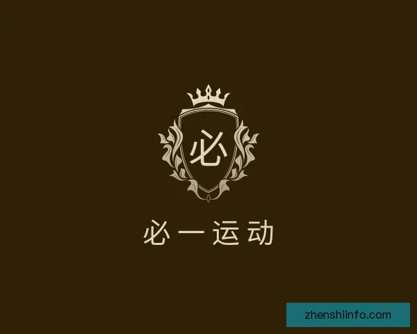 发现必一运动